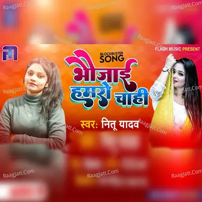 Bhaujai Hamro Chahi Cover
