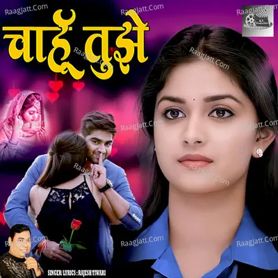 Rajesh Tiwari Image