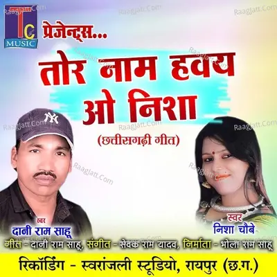 Tor Naam Havay O Nisha Cover