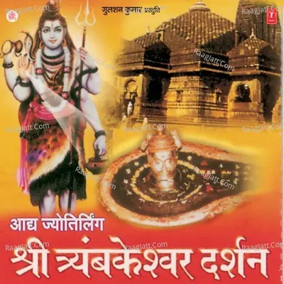 Shri Trayambkeshwar Darshan Cover