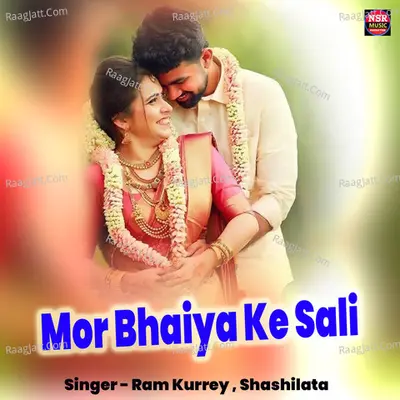 Ram Kurrey Image