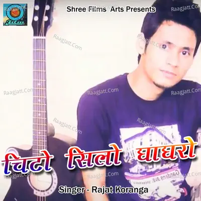 Chito Silo Ghagro Cover