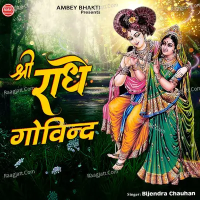 Shri Radhe Govind Cover
