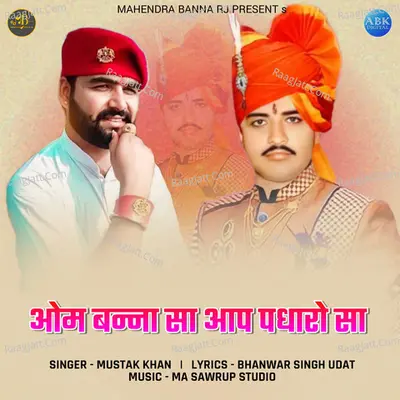 Om Banna Sa Aap Padharo Sa - Single Cover
