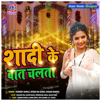 Shadi Ke Baat Chalata Poster