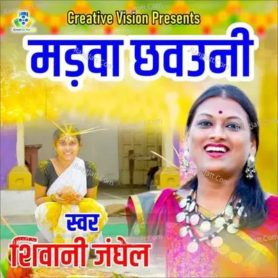 Madva Chavauni Cover