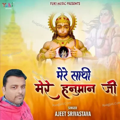 Mere Saathi Mere Hanuman Ji Cover