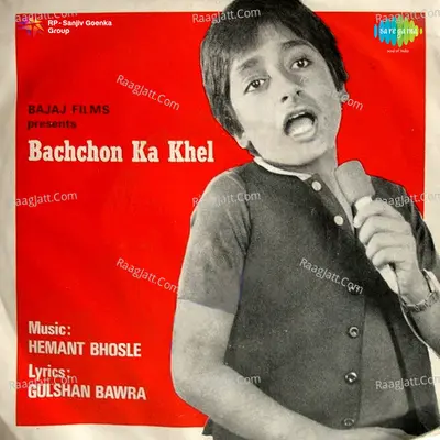 Bachchon Ka Khel - Master Vivek Bajaj