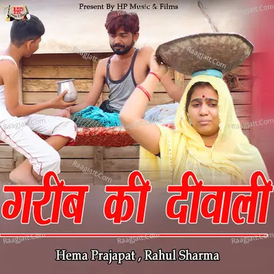 Garib Ki Diwali