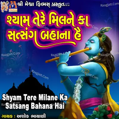 Ashok Bhayani
