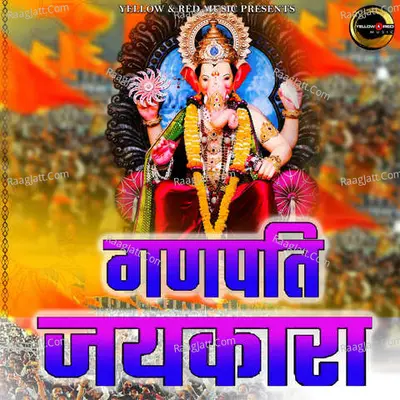 Ganapati Jaikara Cover