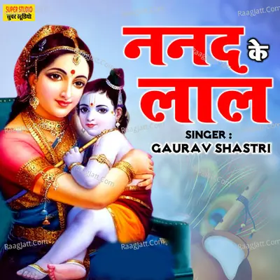 Nand Ke Laal Cover