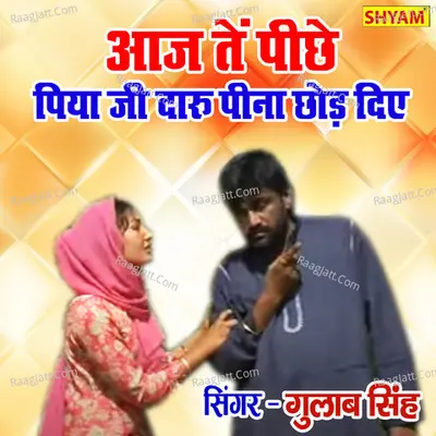 Aaj Ten Pichhe Piya Daru Peena Chhod Diye