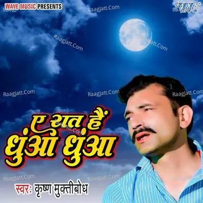 Ae Rat Hai Dhuaa dhuaa