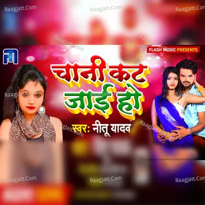 Chani Kat jai Ho Cover