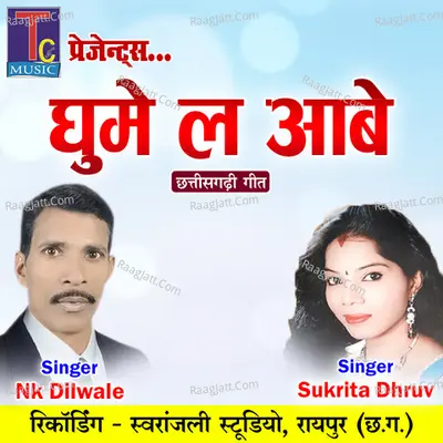 Ghume La Aabe Cover