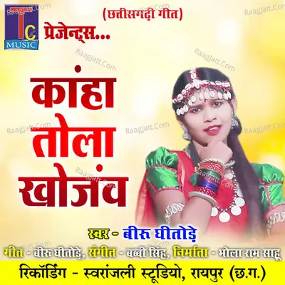 Kaha Tola Khojaw Cover