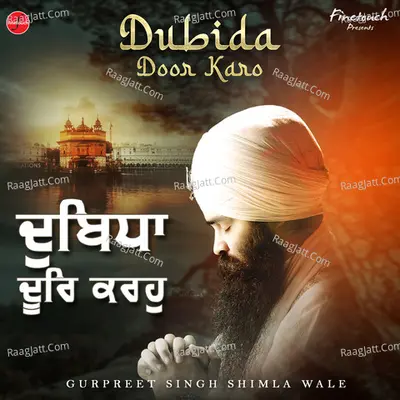 Dubida Door Karo Cover