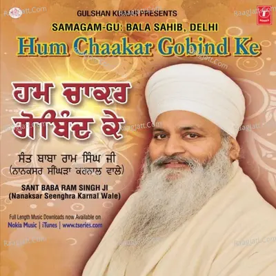 Hum Chaakar Gobind Ke - Sant Baba Ram Singh (Nanaksar Singhra Karnal Wale)