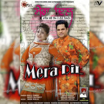 Mera Dil Cover
