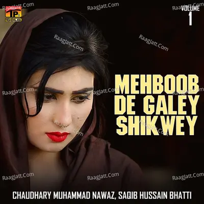 Mehboob De Galey Shikwey, Vol. 1 - Chaudhary Muhammad Nawaz