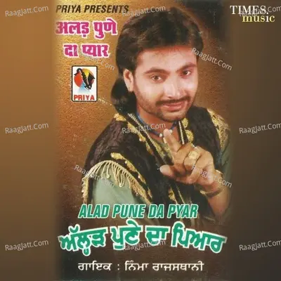 Alad Pune Da Pyar - Nimma Rajasthani