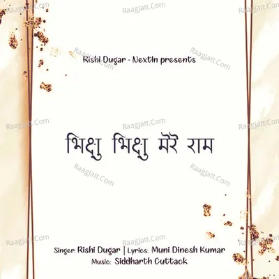 Bhikshu Bhikshu Mere Ram Cover