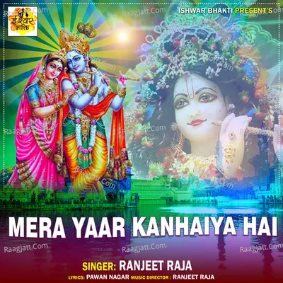 Mera Yaar Kanhaiya Hai Cover