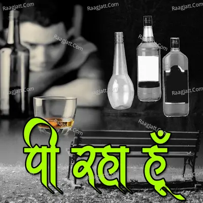 Pi Rha Hoo Cover