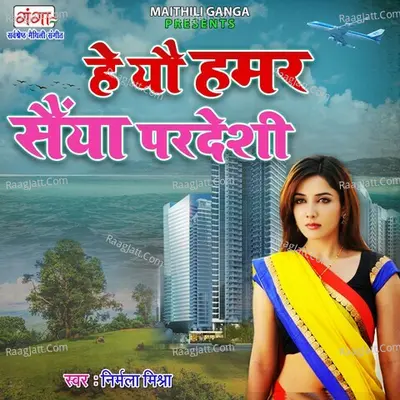 Nirmal Mishra Image