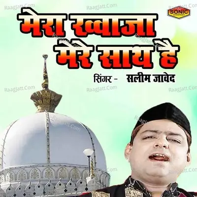 Mera Khawaja Mere Saath Hai Cover