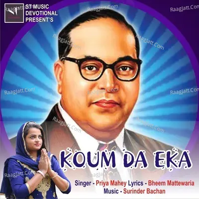 Koum Da Eka Cover