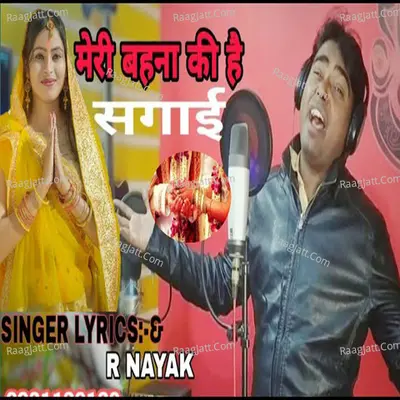Meri Bahana ki hai sagai Cover