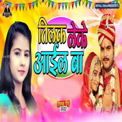 Tilak Leke Aail Sarwa Cover