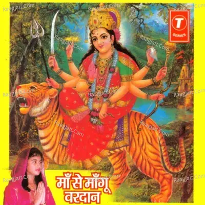 Maa Se Mangu Vardan - Neha Trivedi