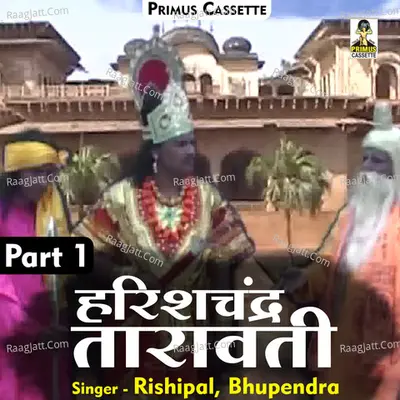 Harishchandra Taravati PART-1 Cover