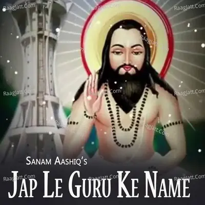 Jap Le Guru Ke Name Cover