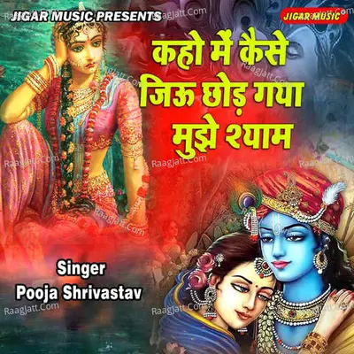 Kaho Main Kaise Jiyun Chhod Gaya Mujhe Shyam Cover