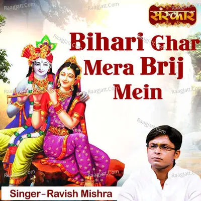 Ravish Mishra