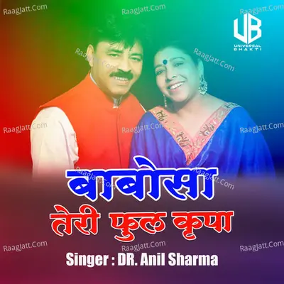 Babosa Teri Full Kripa Cover
