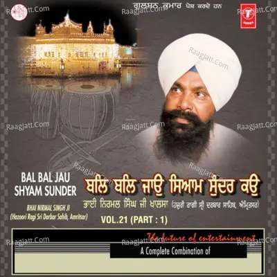 Bal Bal Jau Shyam Sunder Poster