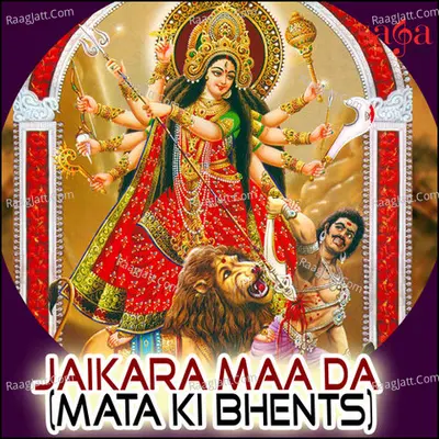 Jaikara Maa Da (Mata Ki Bhents) Poster