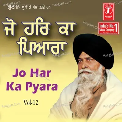 Jo Har Ka Pyara - BHAI JASBIR SINGH (POANTA SAHIB WALE)