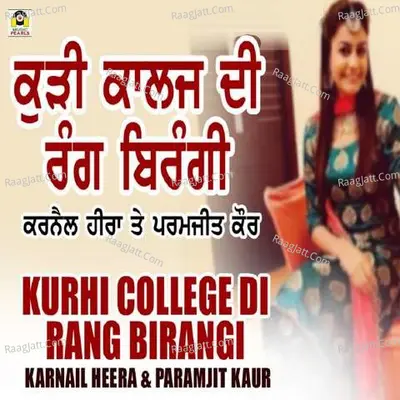 Kurhi College Di Rang Birangi Cover