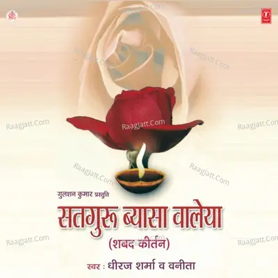 Satgur Vyasa Waleya Poster