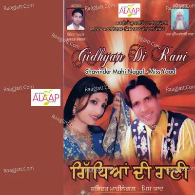 Gidhyan Di Rani - Shavinder Mahi Nagal