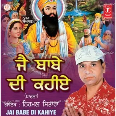 Jai Baabe Di Kahiye -Dhaarna Baba Wadbhag Singh Poster