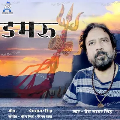 Prem Sagar Singh