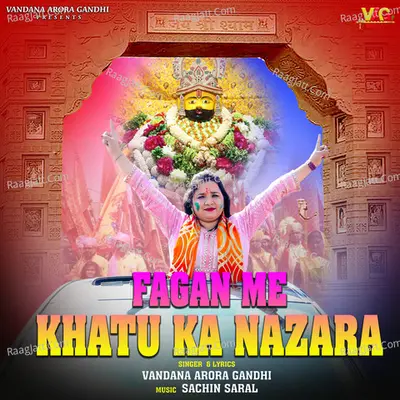 Fagan Ka Khatu Ka Nazara