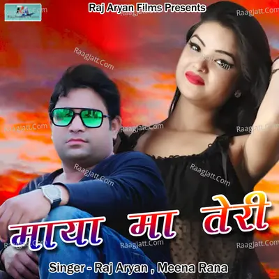 Maya Ma Teri Cover